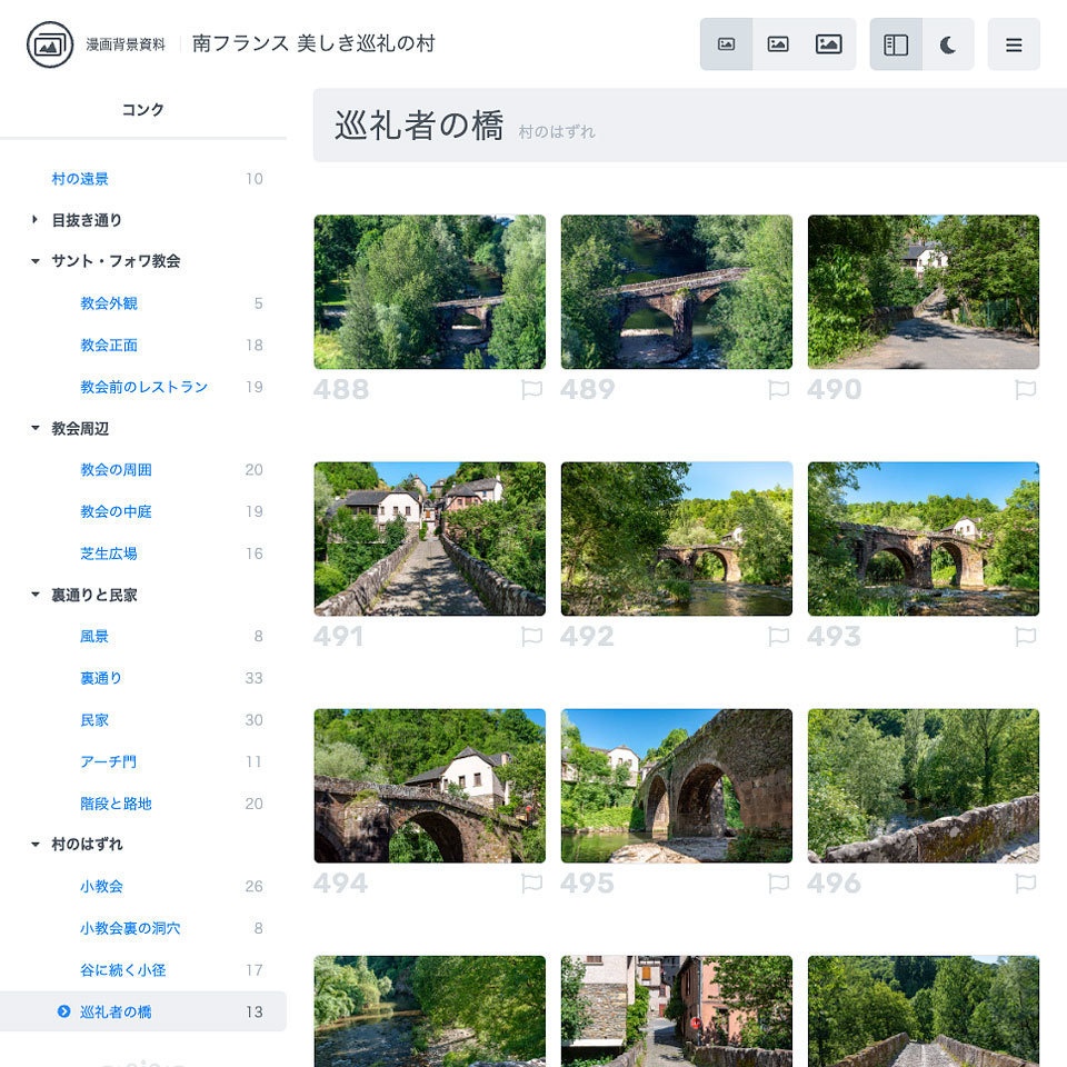 漫画背景資料 南フランス 美しき巡礼の村