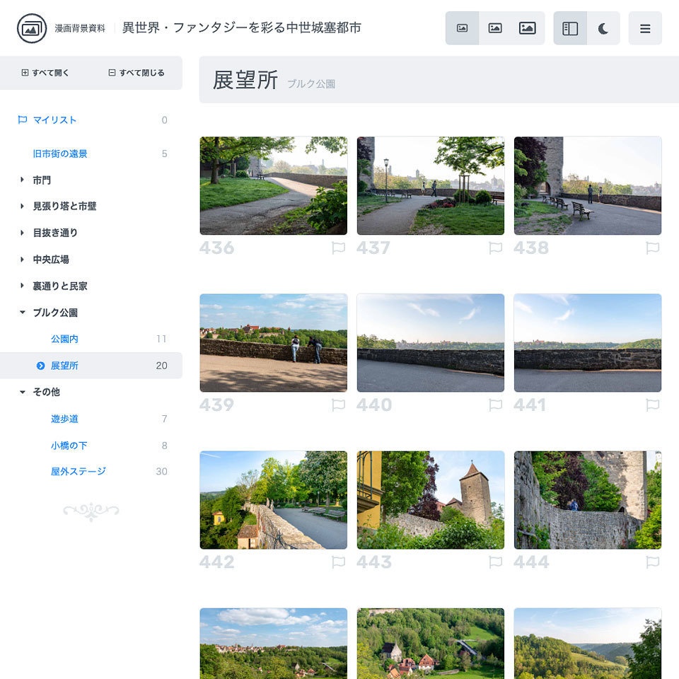 漫画背景資料 異世界・ファンタジーを彩る中世城塞都市