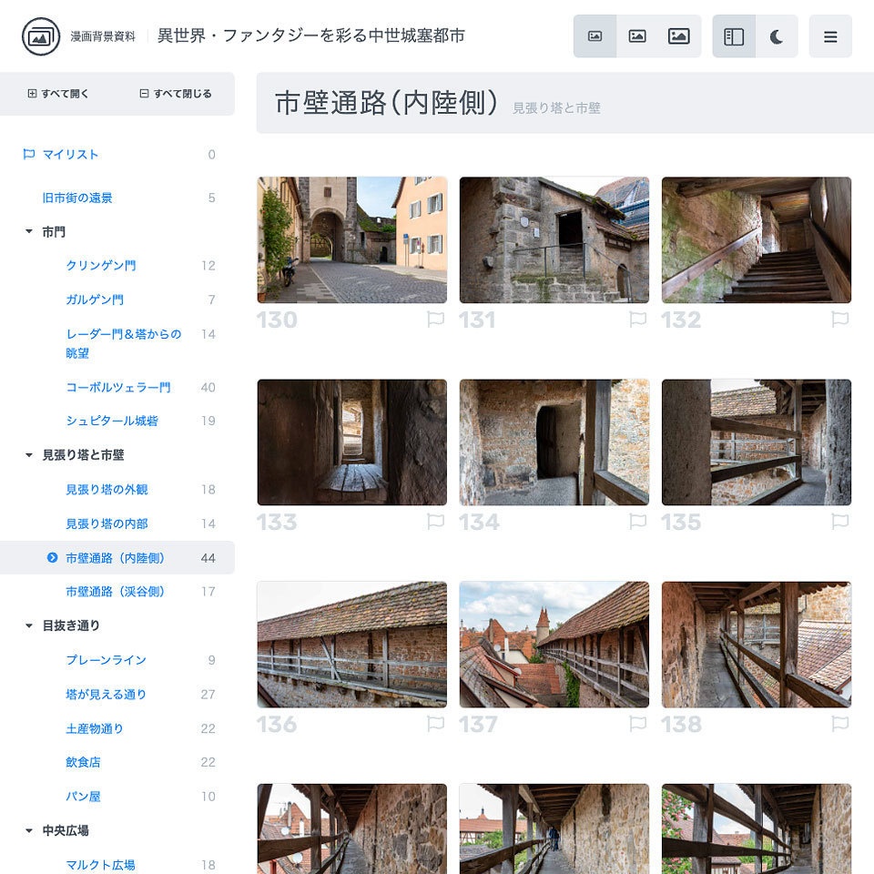 漫画背景資料 異世界・ファンタジーを彩る中世城塞都市