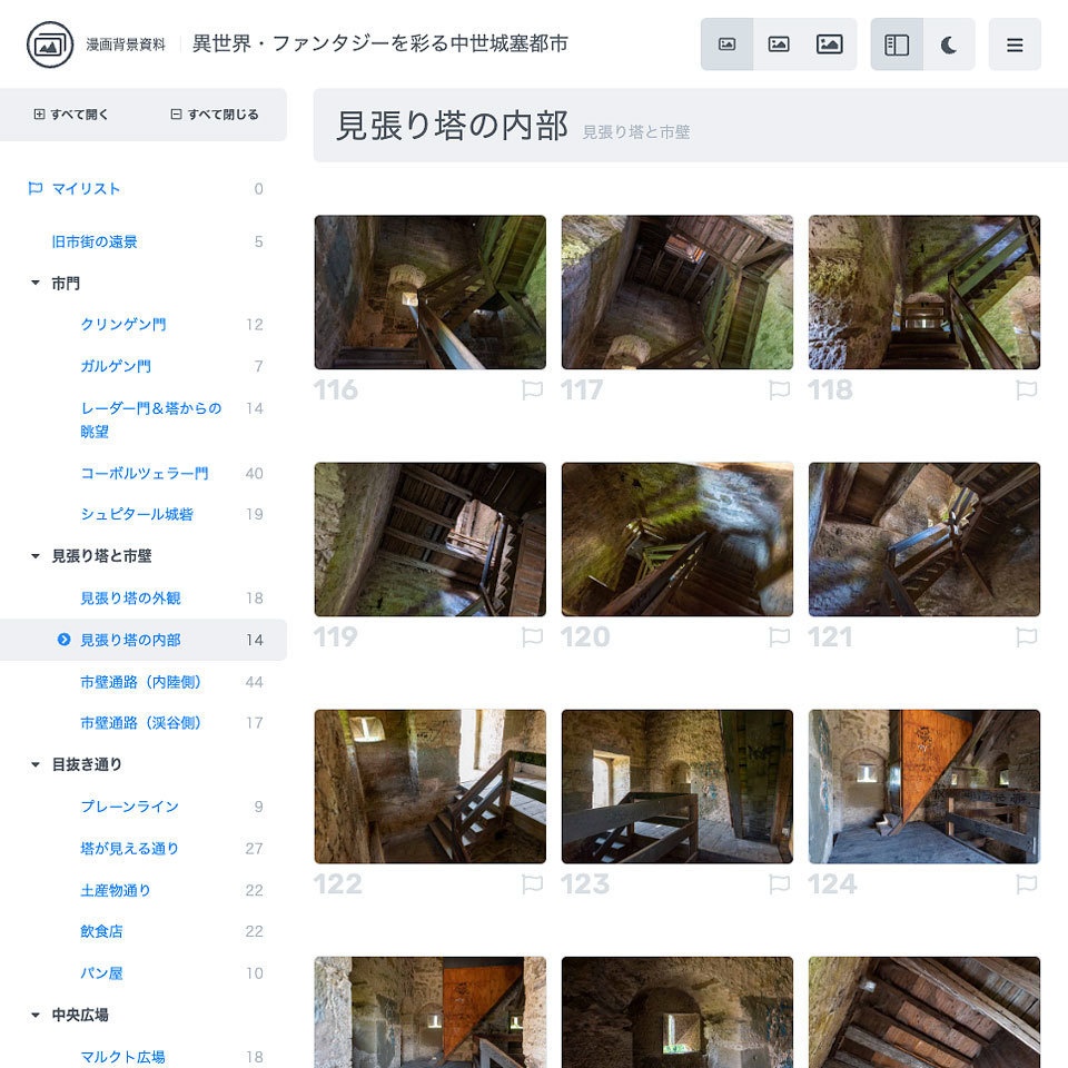 漫画背景資料 異世界・ファンタジーを彩る中世城塞都市
