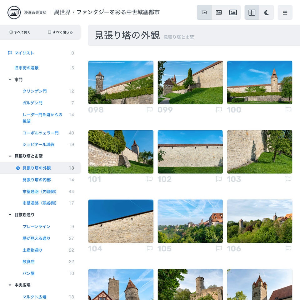 漫画背景資料 異世界・ファンタジーを彩る中世城塞都市