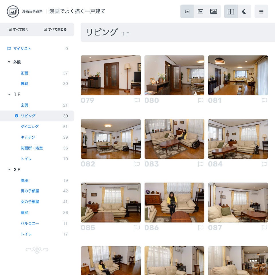 漫画背景資料 漫画でよく描く一戸建て