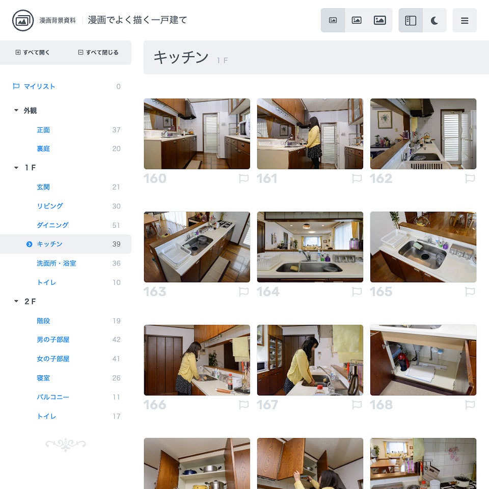 漫画背景資料 漫画でよく描く一戸建て