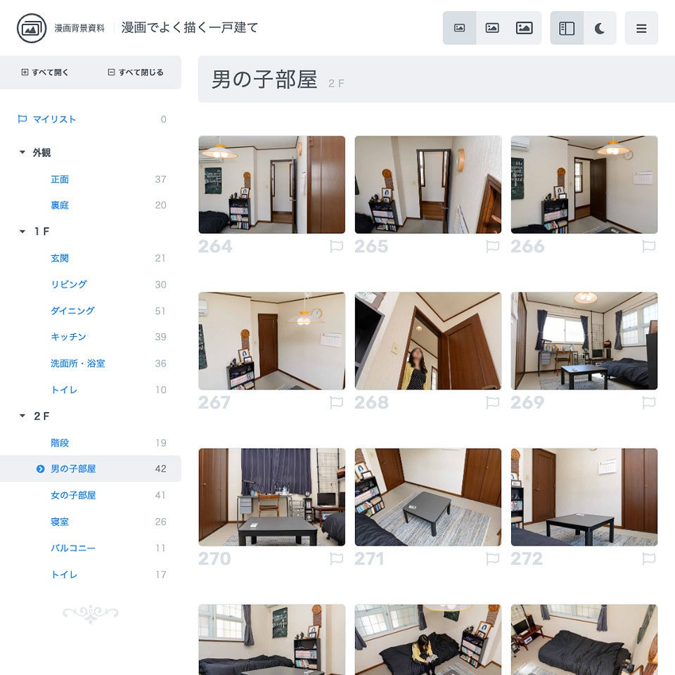 漫画背景資料 漫画でよく描く一戸建て