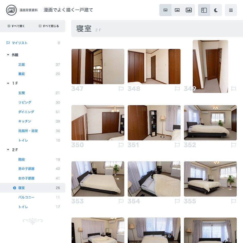 漫画背景資料 漫画でよく描く一戸建て
