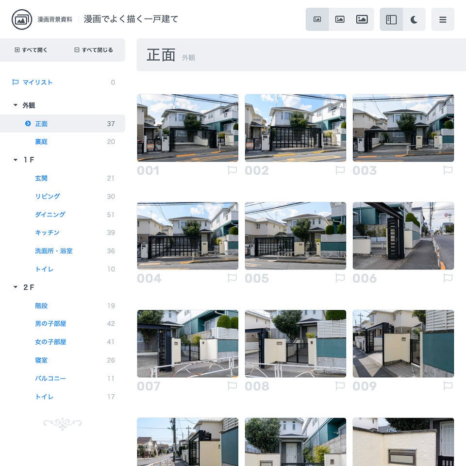 漫画背景資料 漫画でよく描く一戸建て