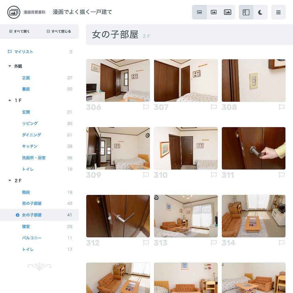 漫画背景資料 漫画でよく描く一戸建て