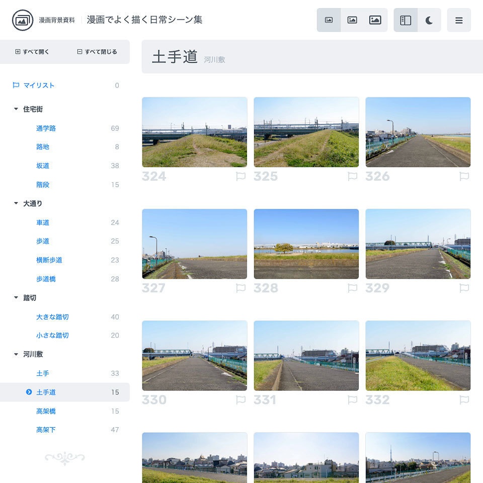 漫画背景資料 漫画でよく描く日常シーン集
