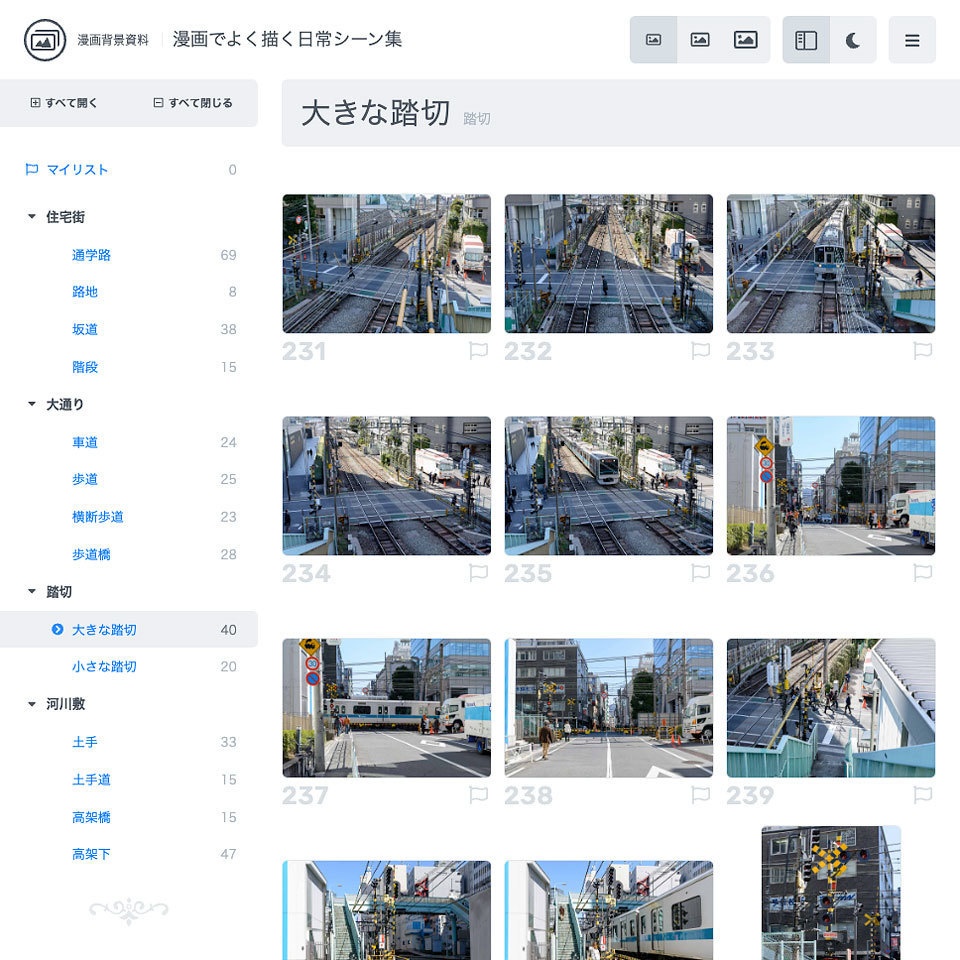 漫画背景資料 漫画でよく描く日常シーン集