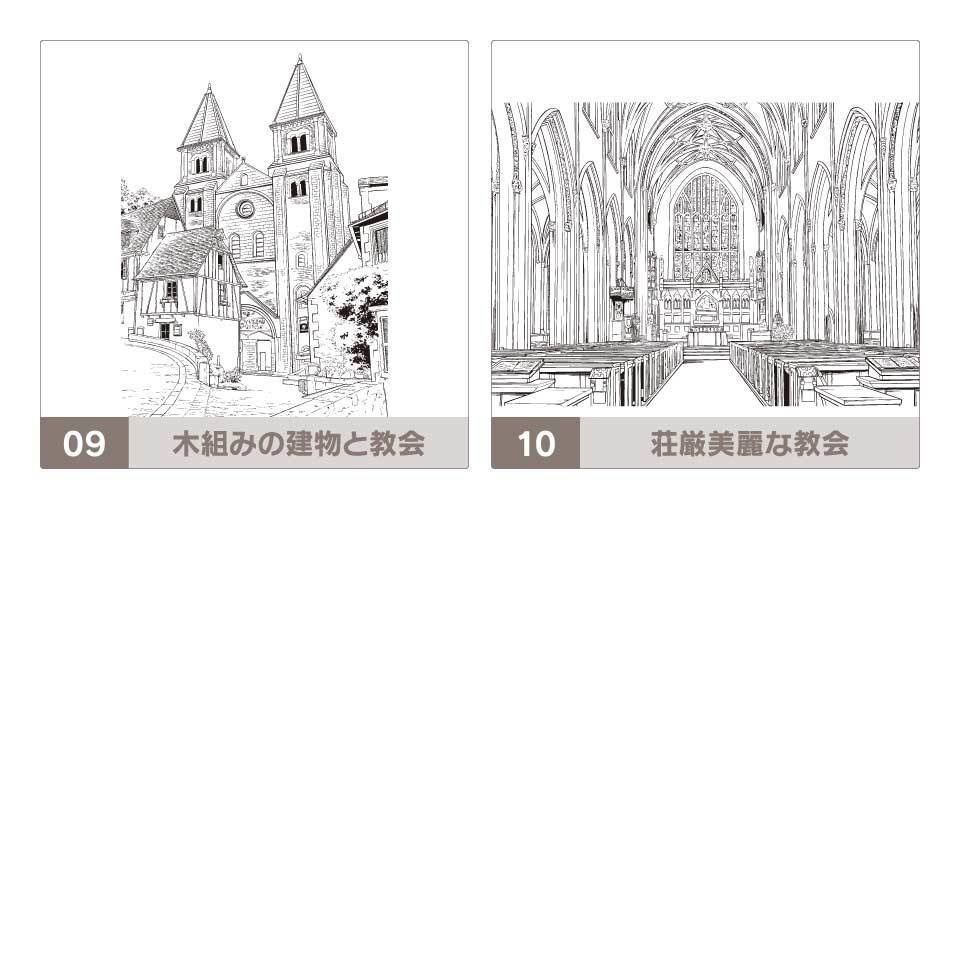 デジタル線画素材集〈教会・古城・旧市街編〉