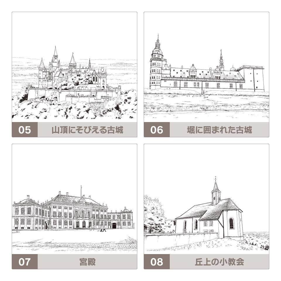 デジタル線画素材集〈教会・古城・旧市街編〉