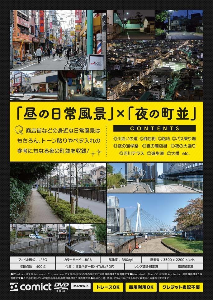 魅力的な 漫画背景資料 素材集 枚数限定 Siauliumn Lt