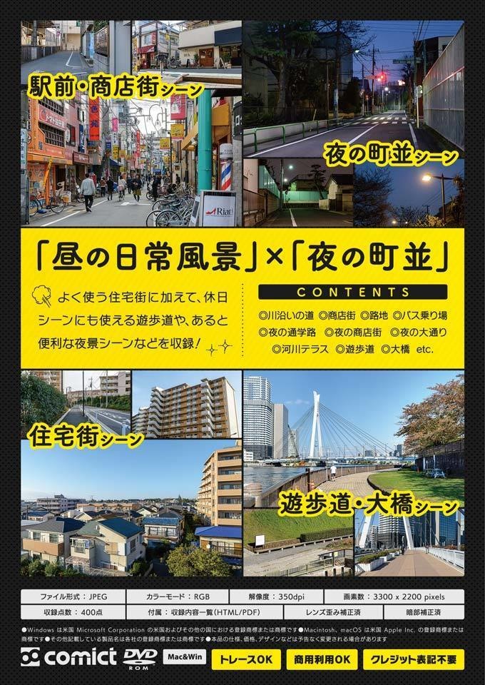 漫画背景資料 漫画でよく描く日常シーン集2