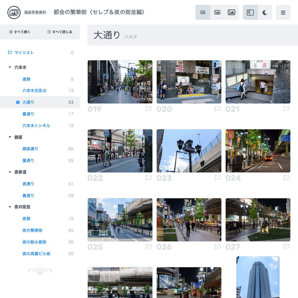 漫画背景資料 都会の繁華街〈セレブ&夜の街並編〉