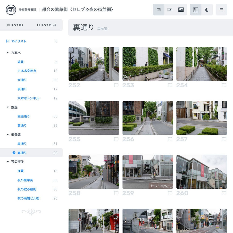 漫画背景資料 都会の繁華街〈セレブ&夜の街並編〉