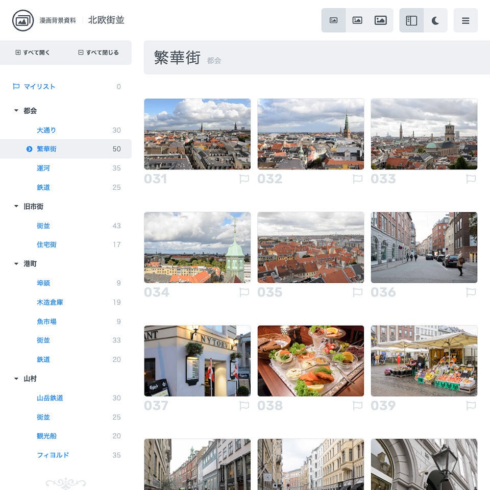 漫画背景資料 北欧街並