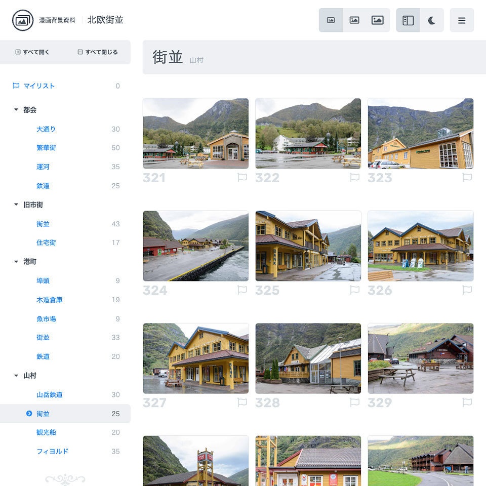 漫画背景資料 北欧街並
