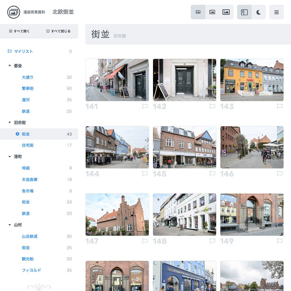漫画背景資料 北欧街並