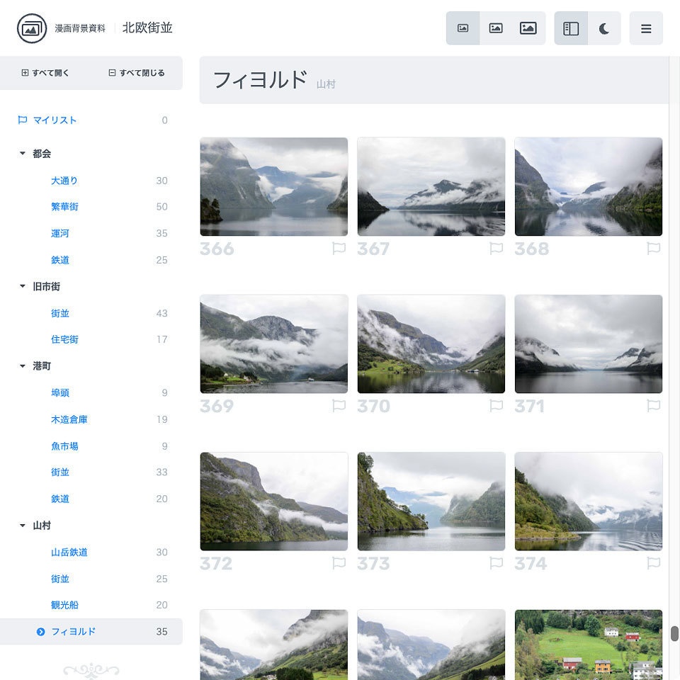 漫画背景資料 北欧街並