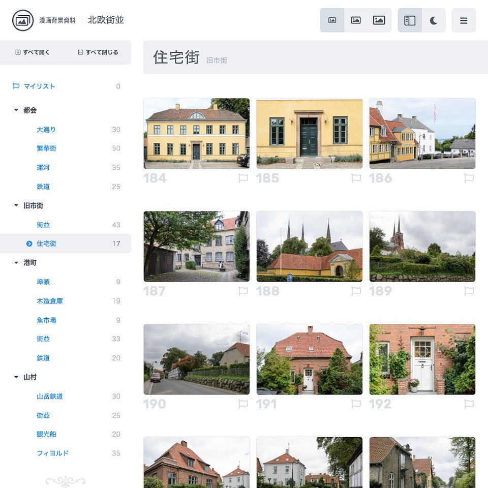 漫画背景資料 北欧街並