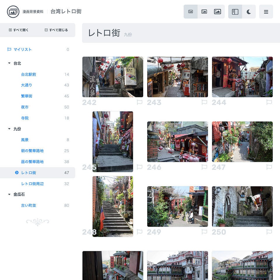 漫画背景資料 台湾レトロ街