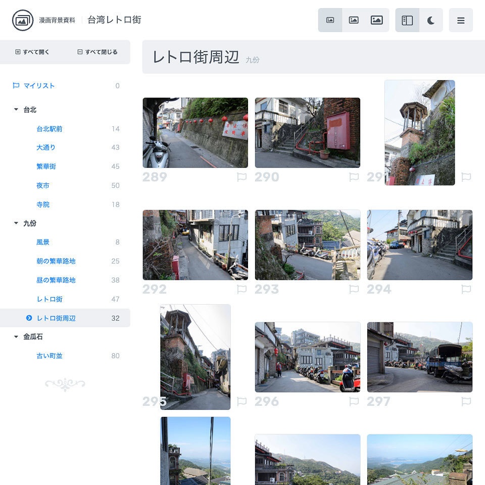 漫画背景資料 台湾レトロ街