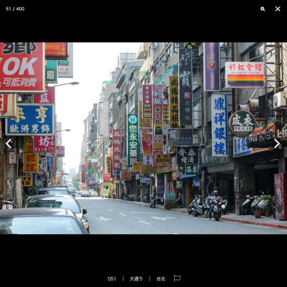 漫画背景資料 台湾レトロ街
