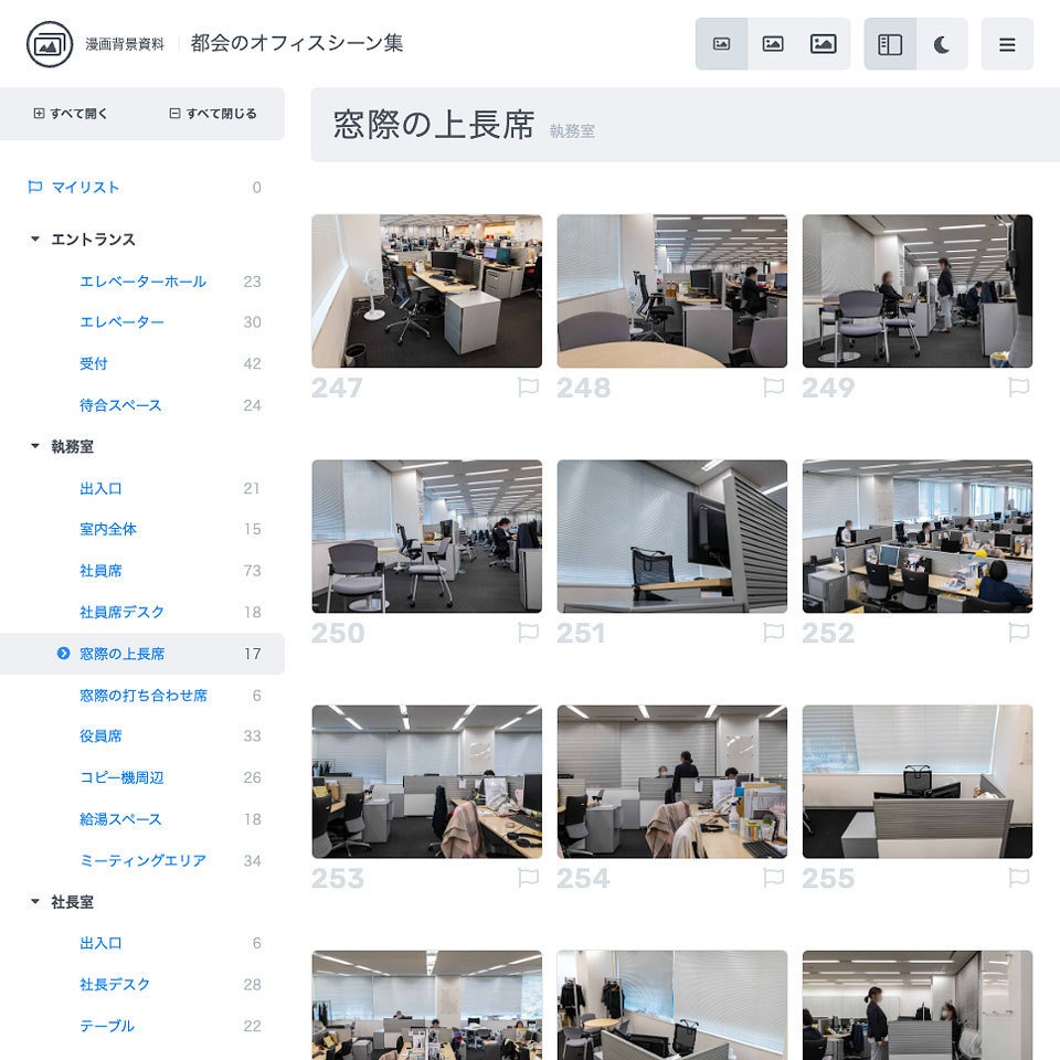 【2021夏新刊】漫画背景資料 都会のオフィスシーン集
