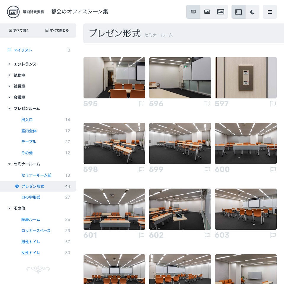 【2021夏新刊】漫画背景資料 都会のオフィスシーン集