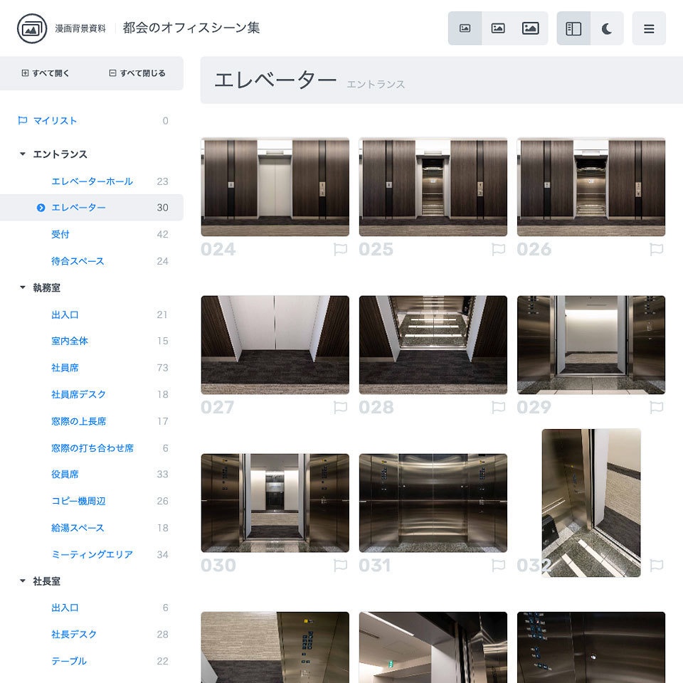 【2021夏新刊】漫画背景資料 都会のオフィスシーン集