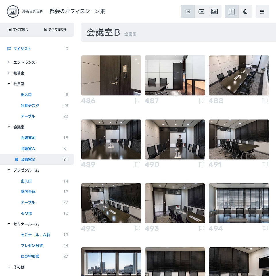 【2021夏新刊】漫画背景資料 都会のオフィスシーン集