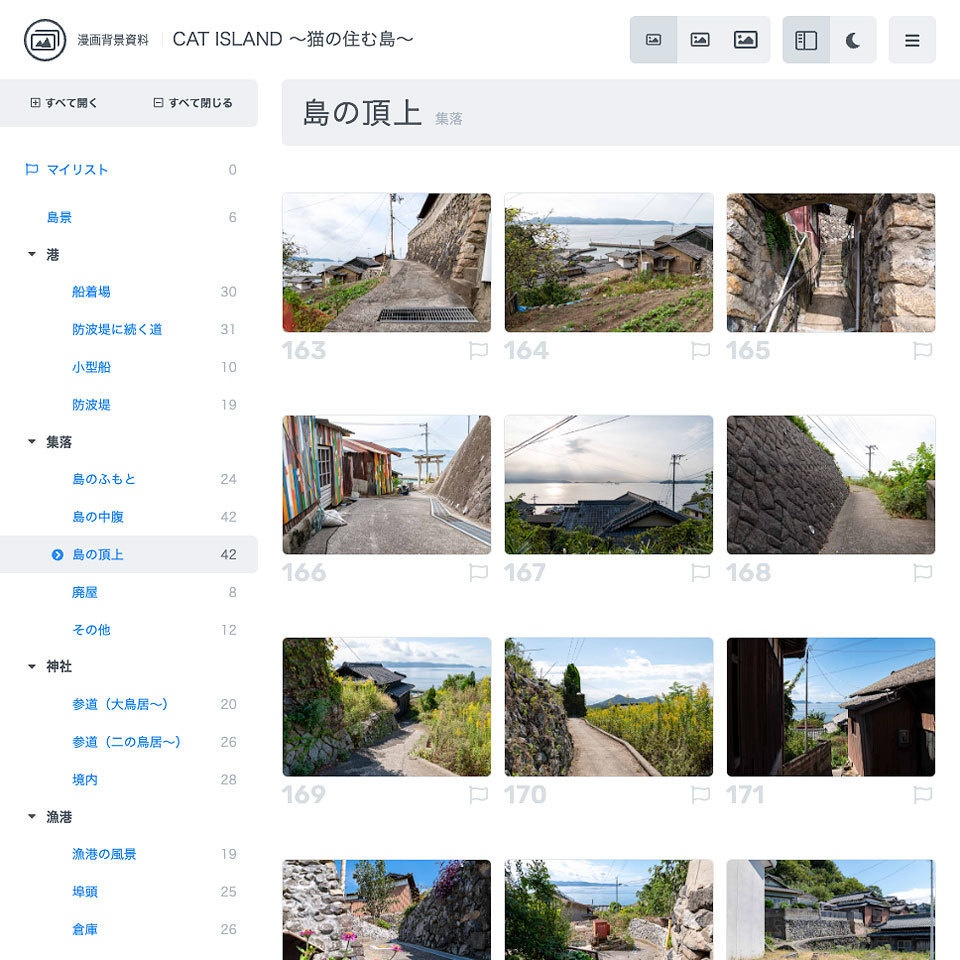 【2022夏新刊】漫画背景資料 CAT ISLAND 〜猫の住む島〜