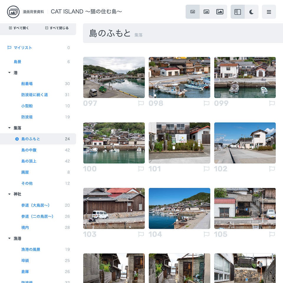 【2022夏新刊】漫画背景資料 CAT ISLAND 〜猫の住む島〜