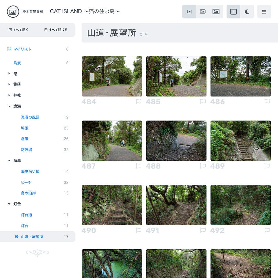 【2022夏新刊】漫画背景資料 CAT ISLAND 〜猫の住む島〜