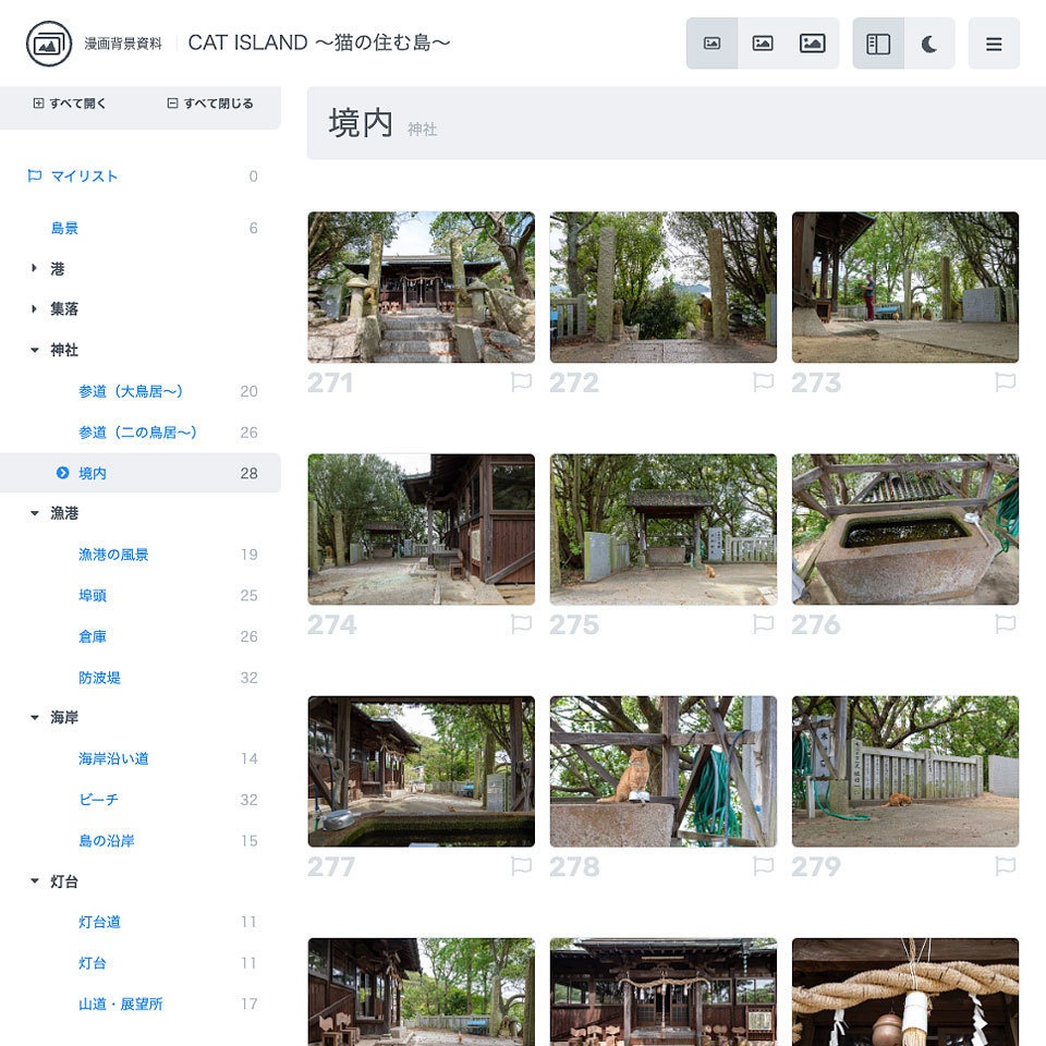 【2022夏新刊】漫画背景資料 CAT ISLAND 〜猫の住む島〜