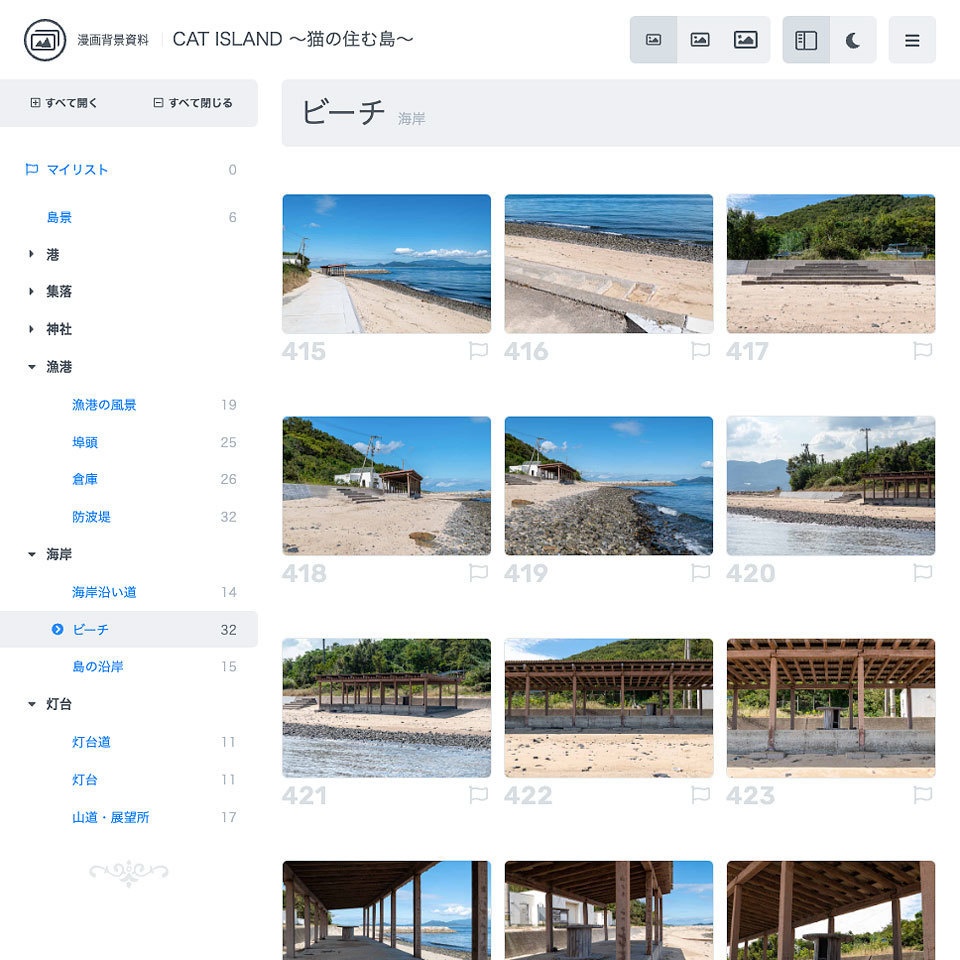 【2022夏新刊】漫画背景資料 CAT ISLAND 〜猫の住む島〜