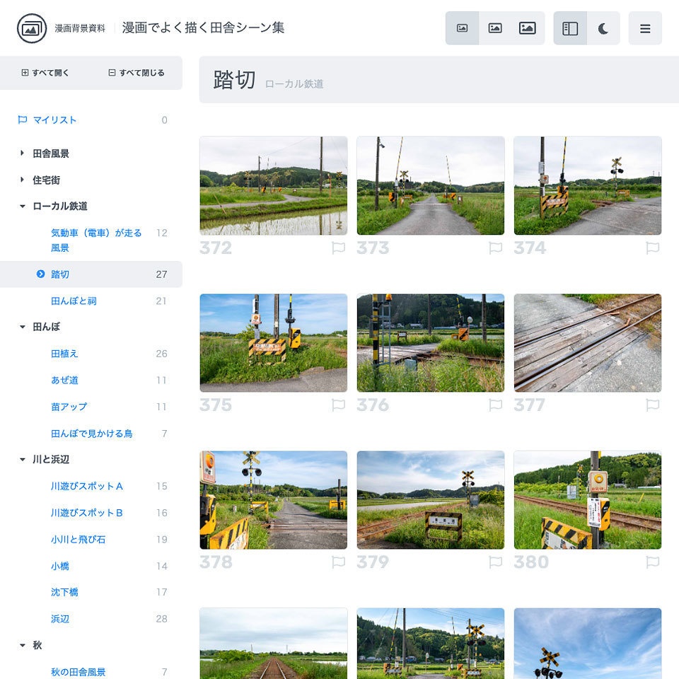 ✨NEW✨【2022冬新刊】漫画背景資料 漫画でよく描く田舎シーン集