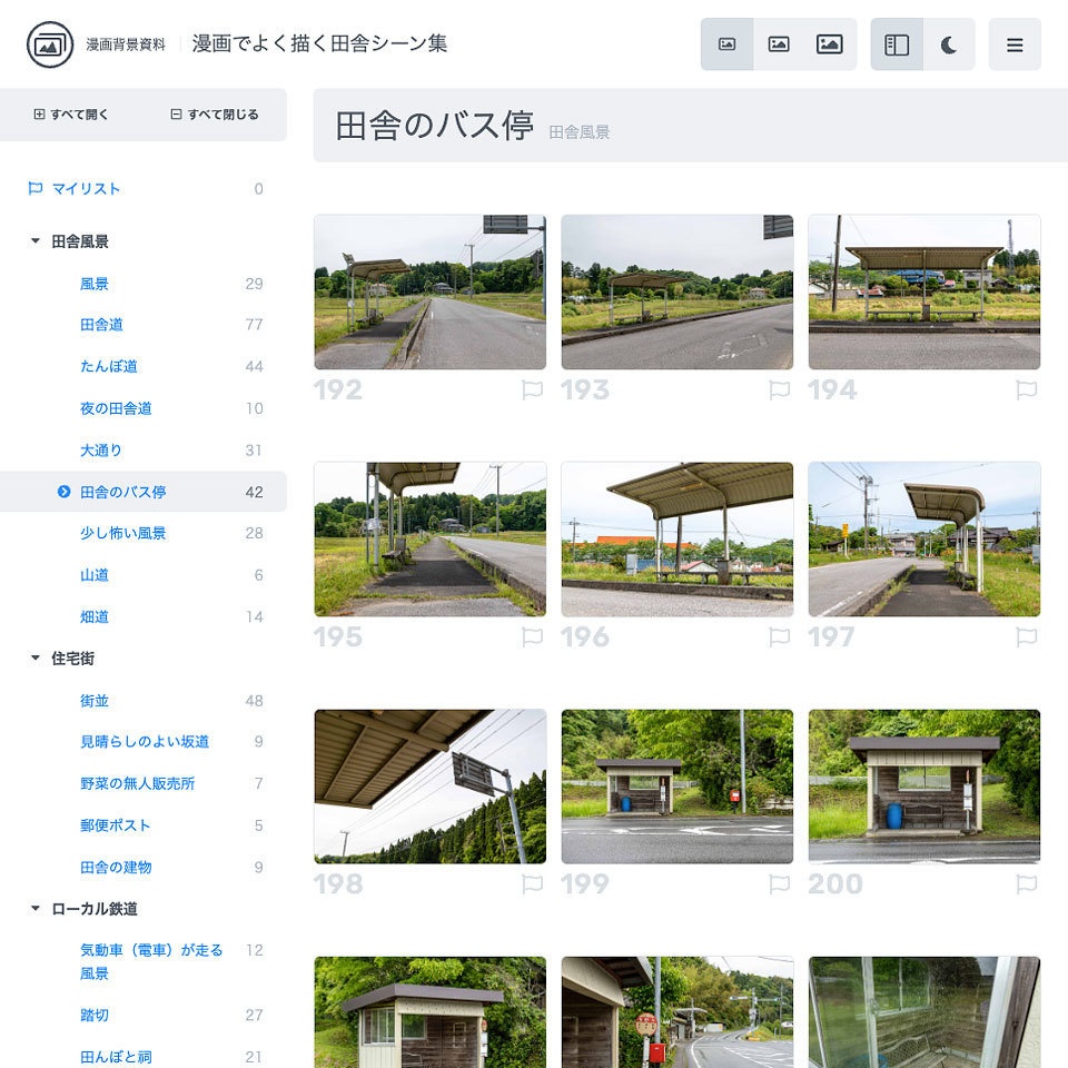 ✨NEW✨【2022冬新刊】漫画背景資料 漫画でよく描く田舎シーン集