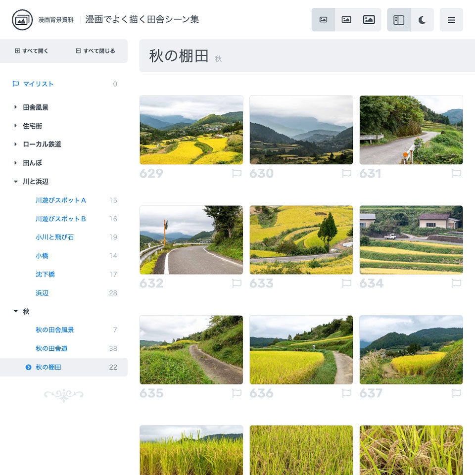 ✨NEW✨【2022冬新刊】漫画背景資料 漫画でよく描く田舎シーン集