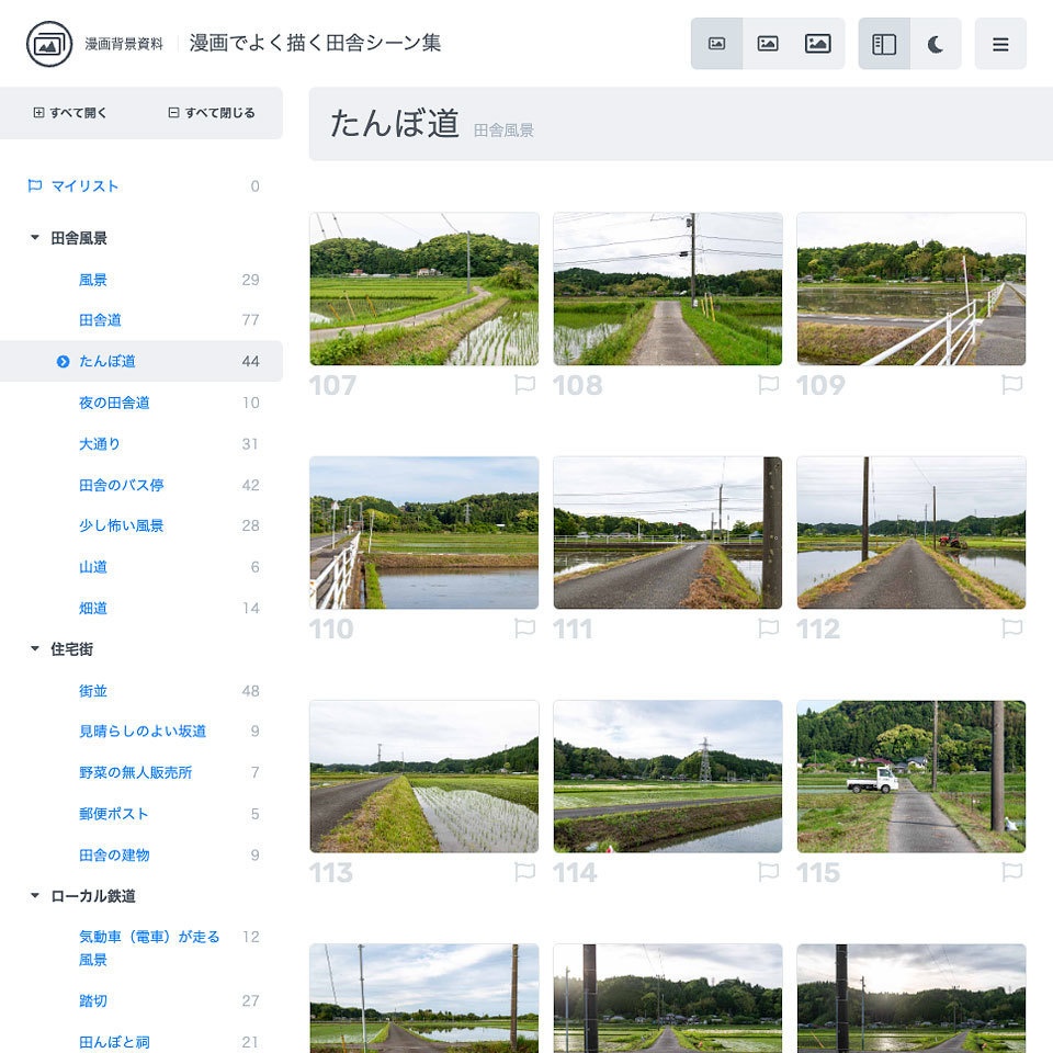 ✨NEW✨【2022冬新刊】漫画背景資料 漫画でよく描く田舎シーン集