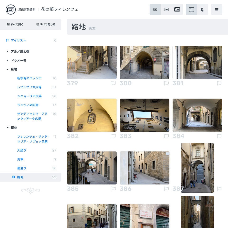 漫画背景資料 花の都フィレンツェ