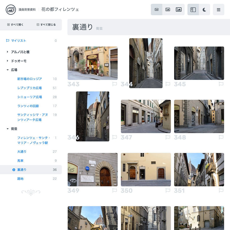 漫画背景資料 花の都フィレンツェ