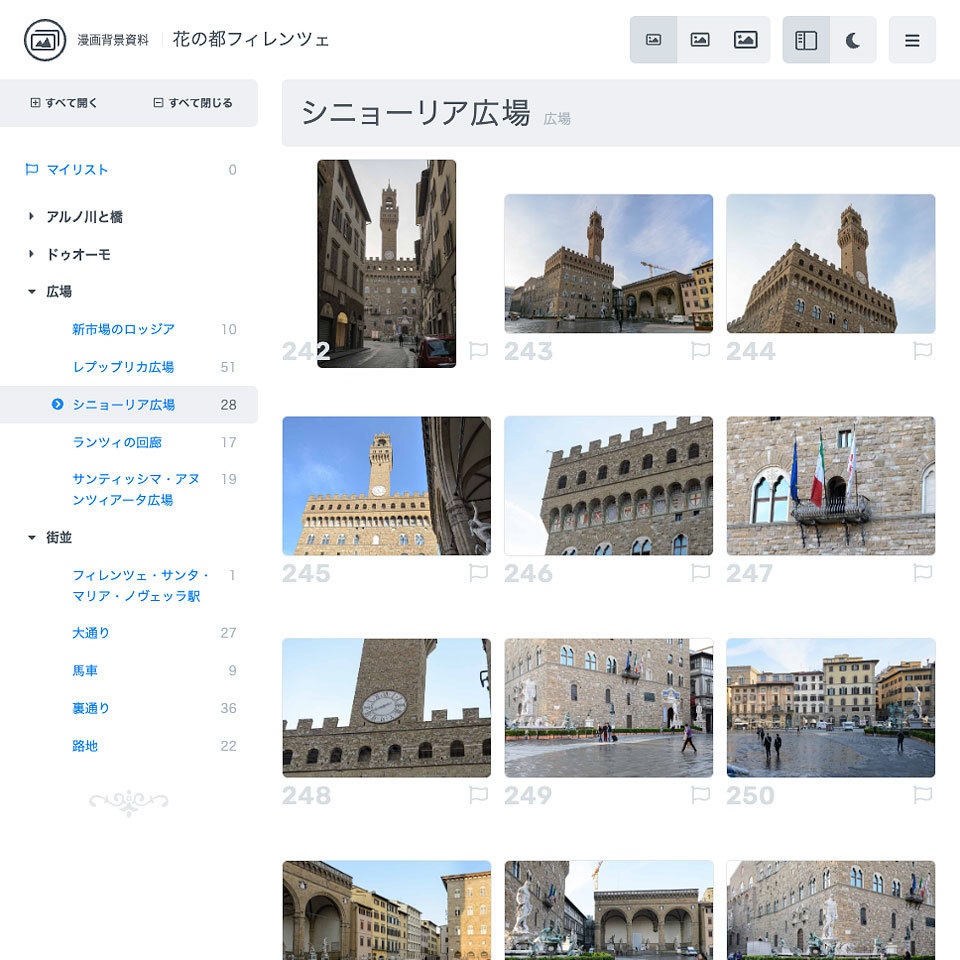 漫画背景資料 花の都フィレンツェ