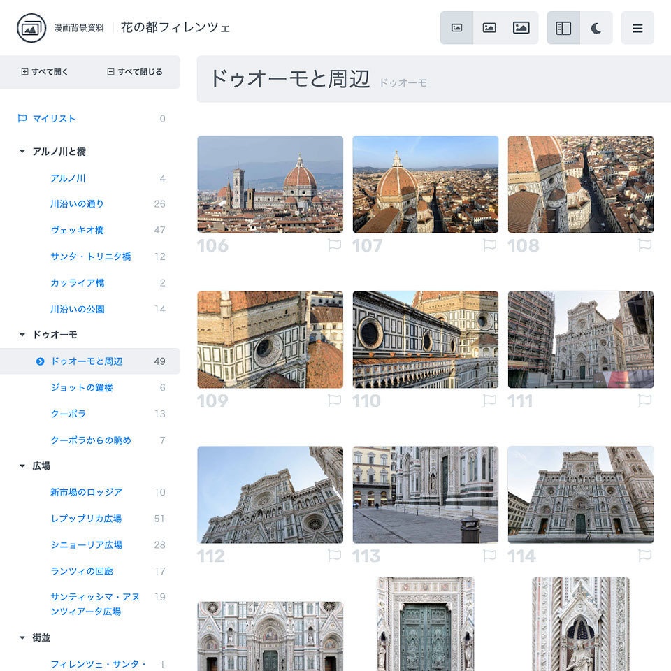 漫画背景資料 花の都フィレンツェ