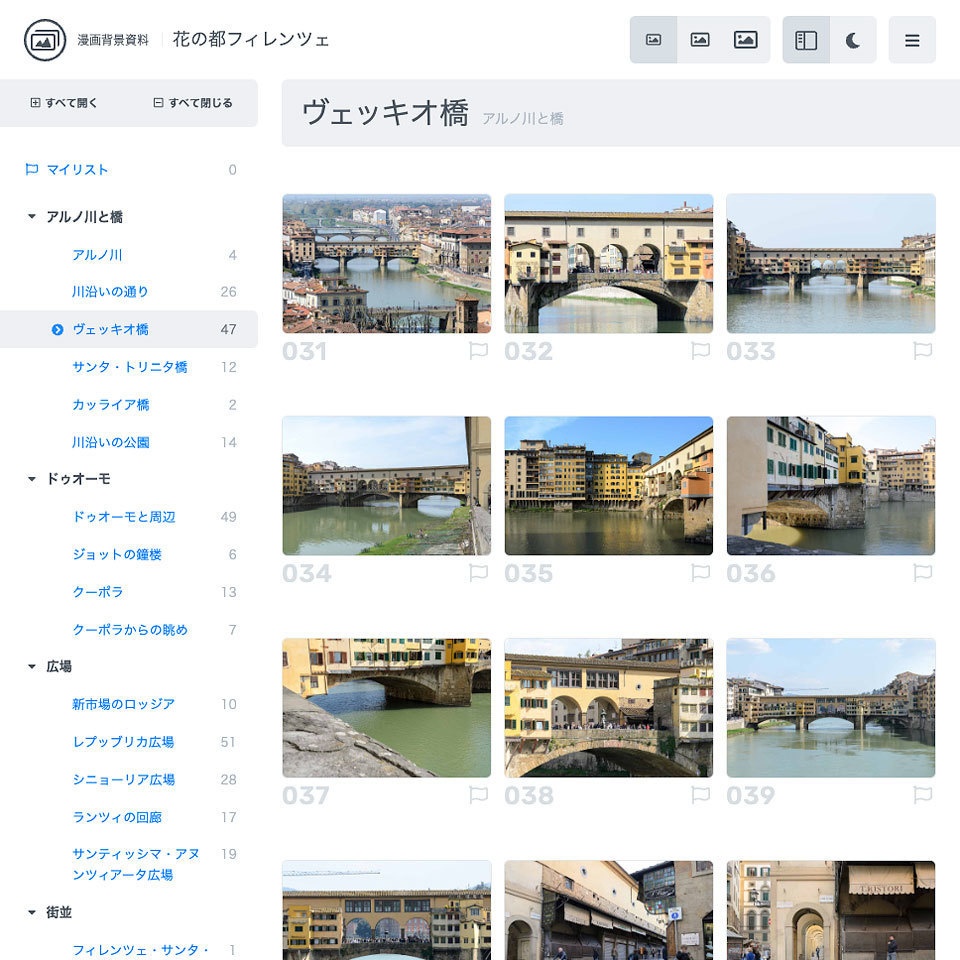漫画背景資料 花の都フィレンツェ