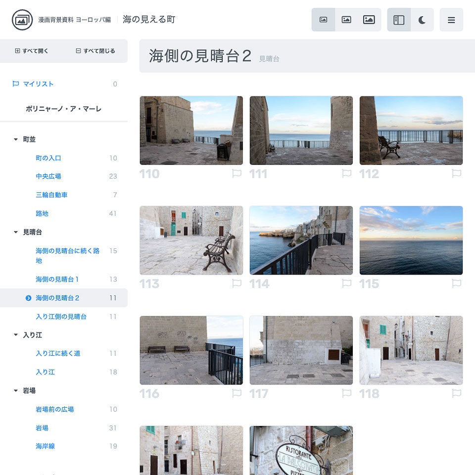 漫画背景資料 ヨーロッパ編 海の見える町
