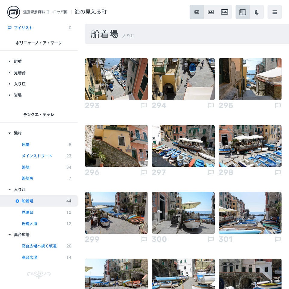 漫画背景資料 ヨーロッパ編 海の見える町