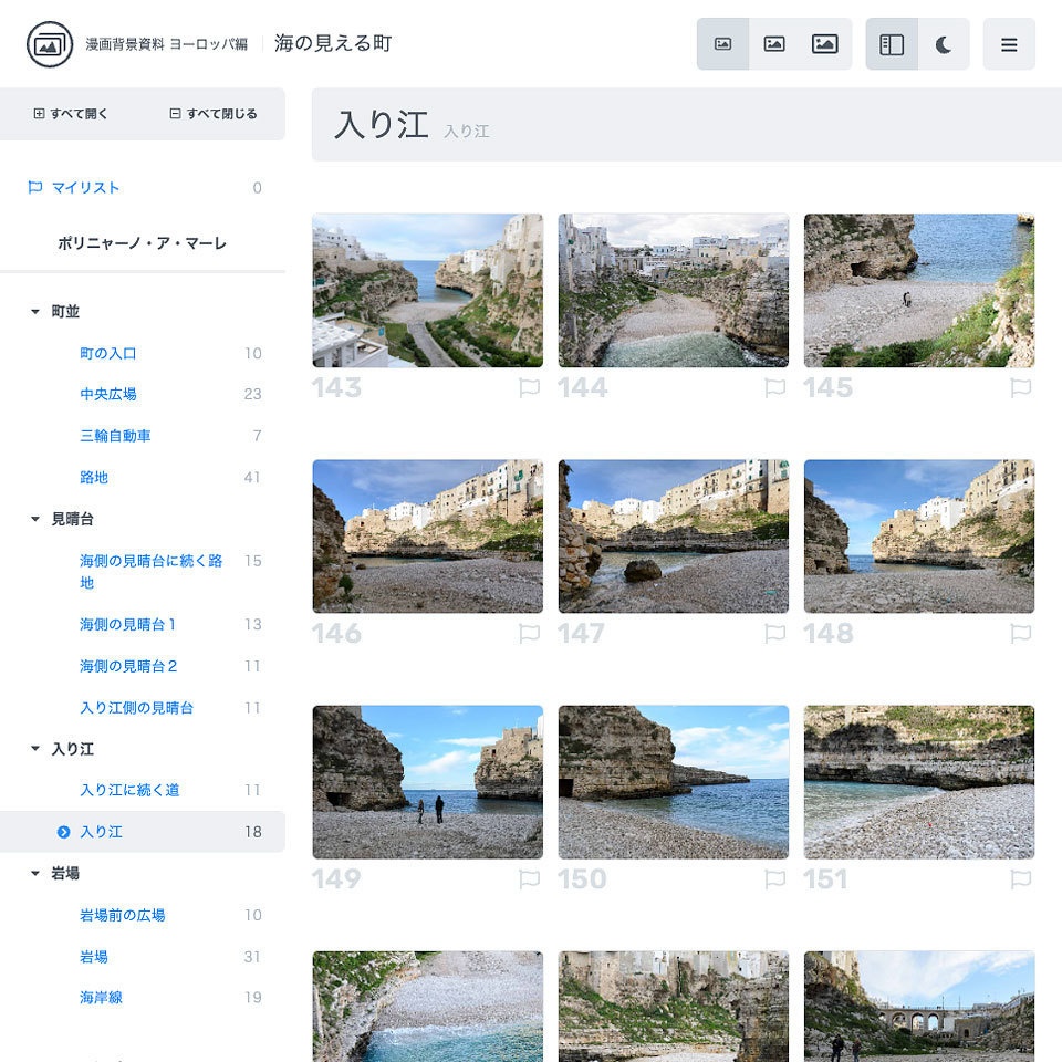 漫画背景資料 ヨーロッパ編 海の見える町