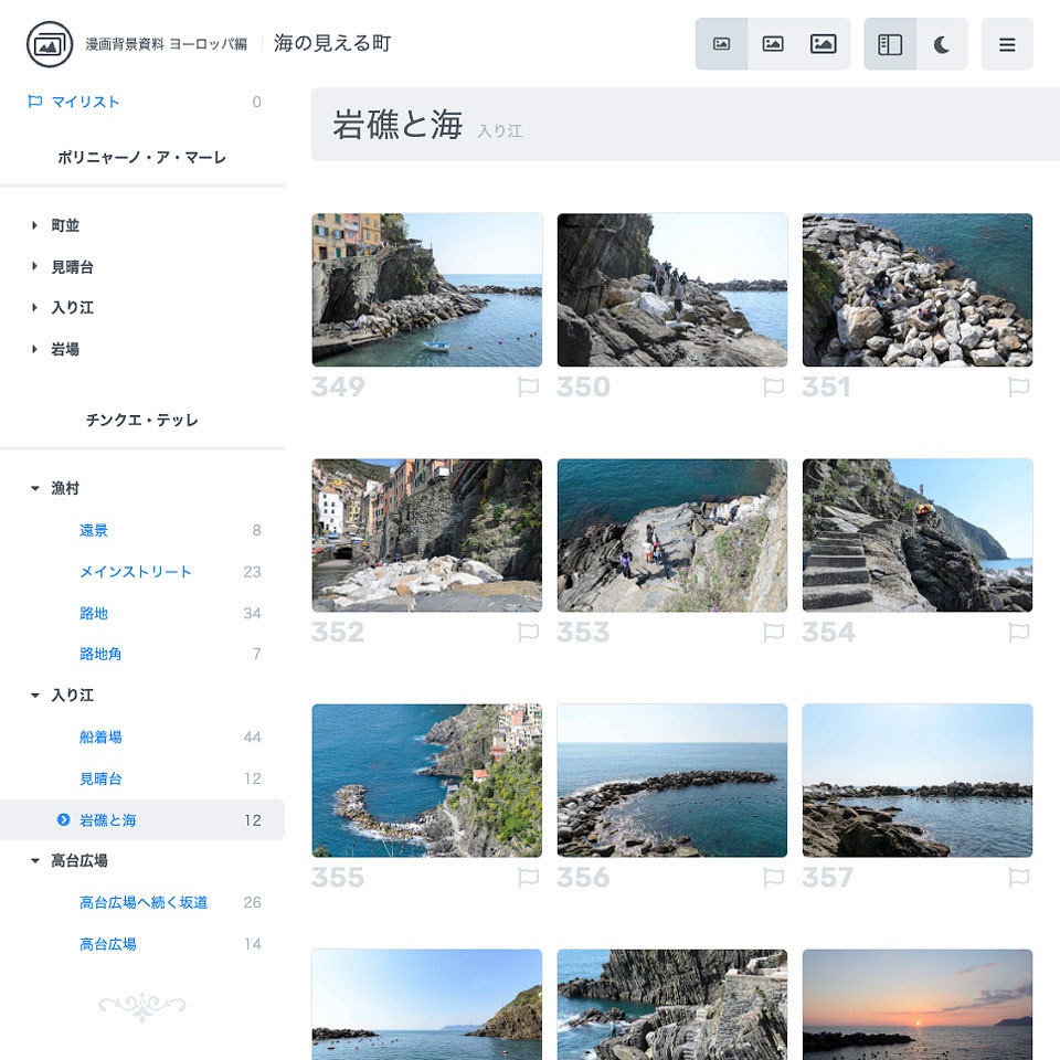 漫画背景資料 ヨーロッパ編 海の見える町