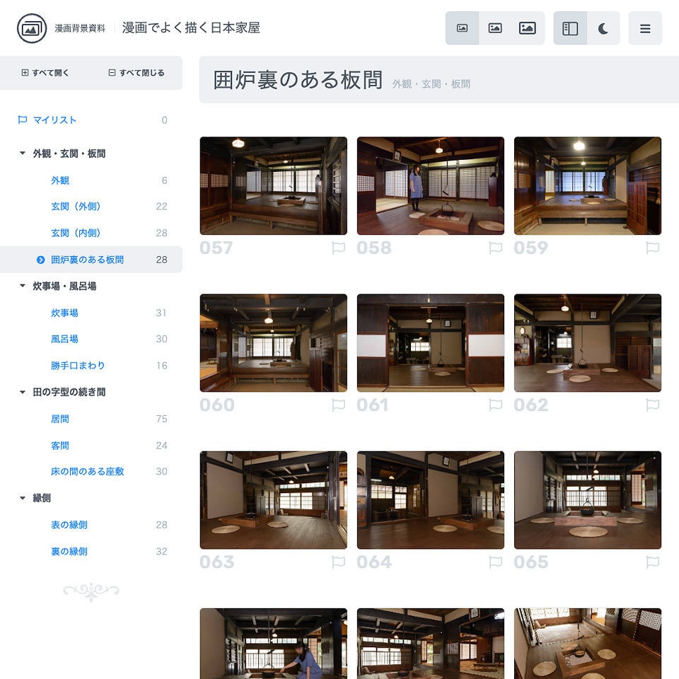 漫画背景資料 漫画でよく描く日本家屋